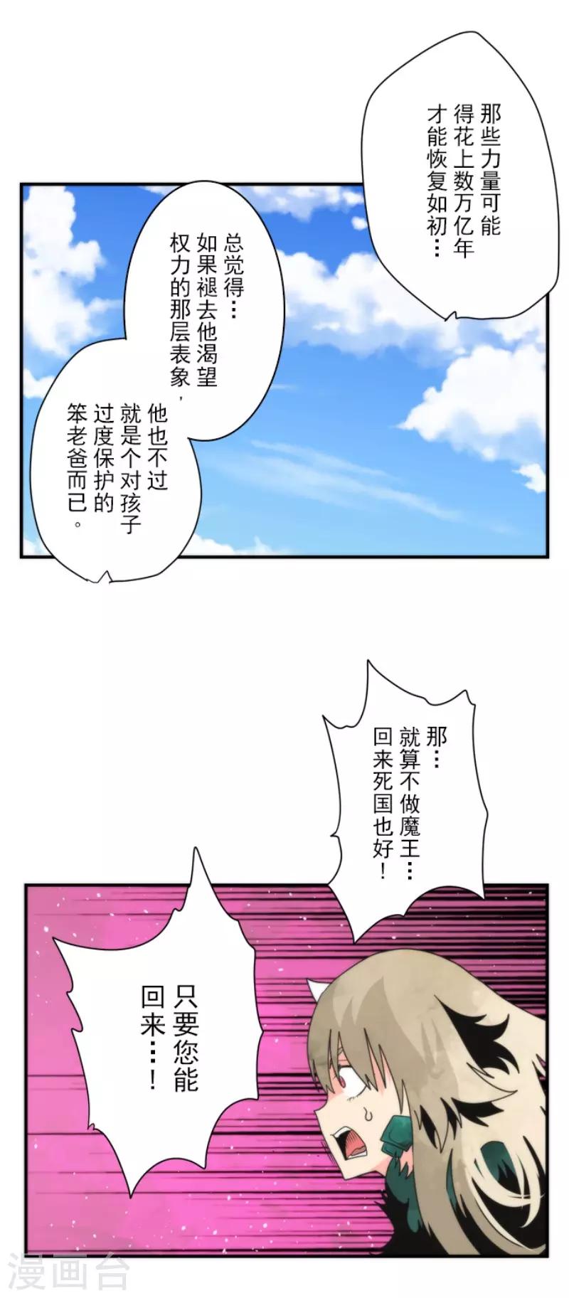 最终话 番外0525