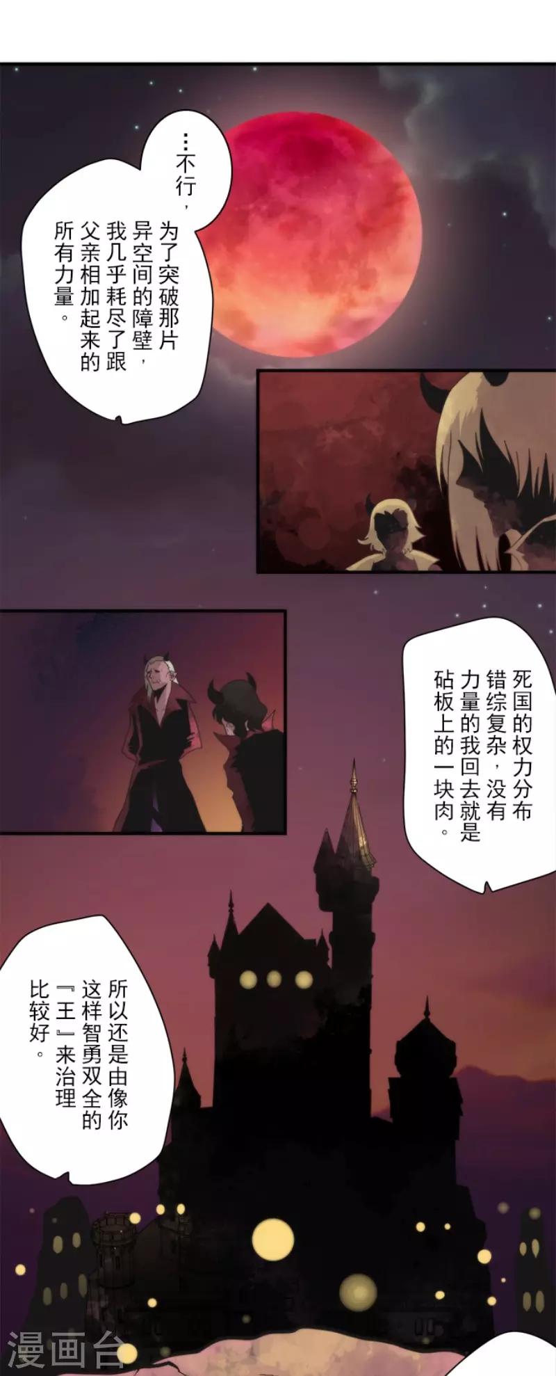 最终话 番外0526