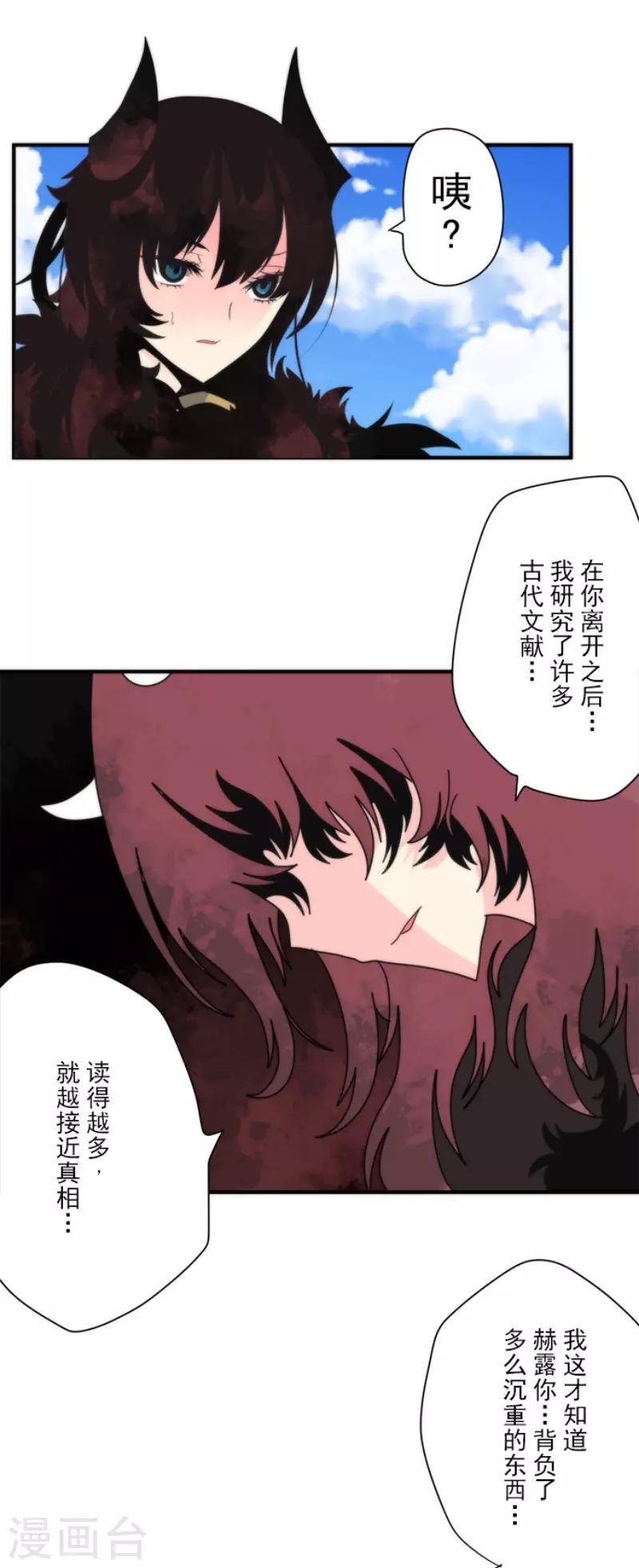 最终话 番外0530