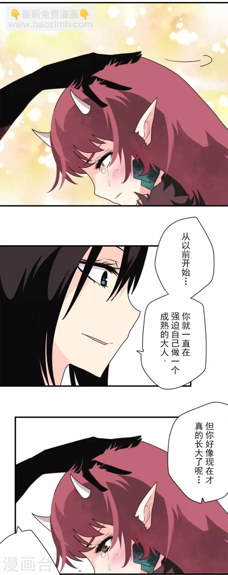 最终话 番外0532