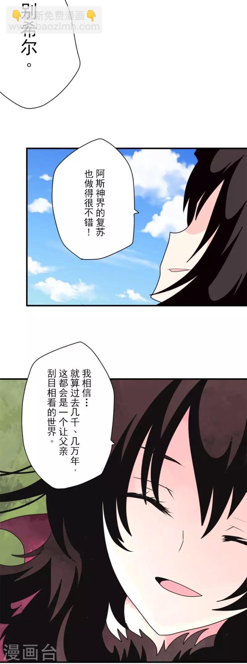 最终话 番外0533