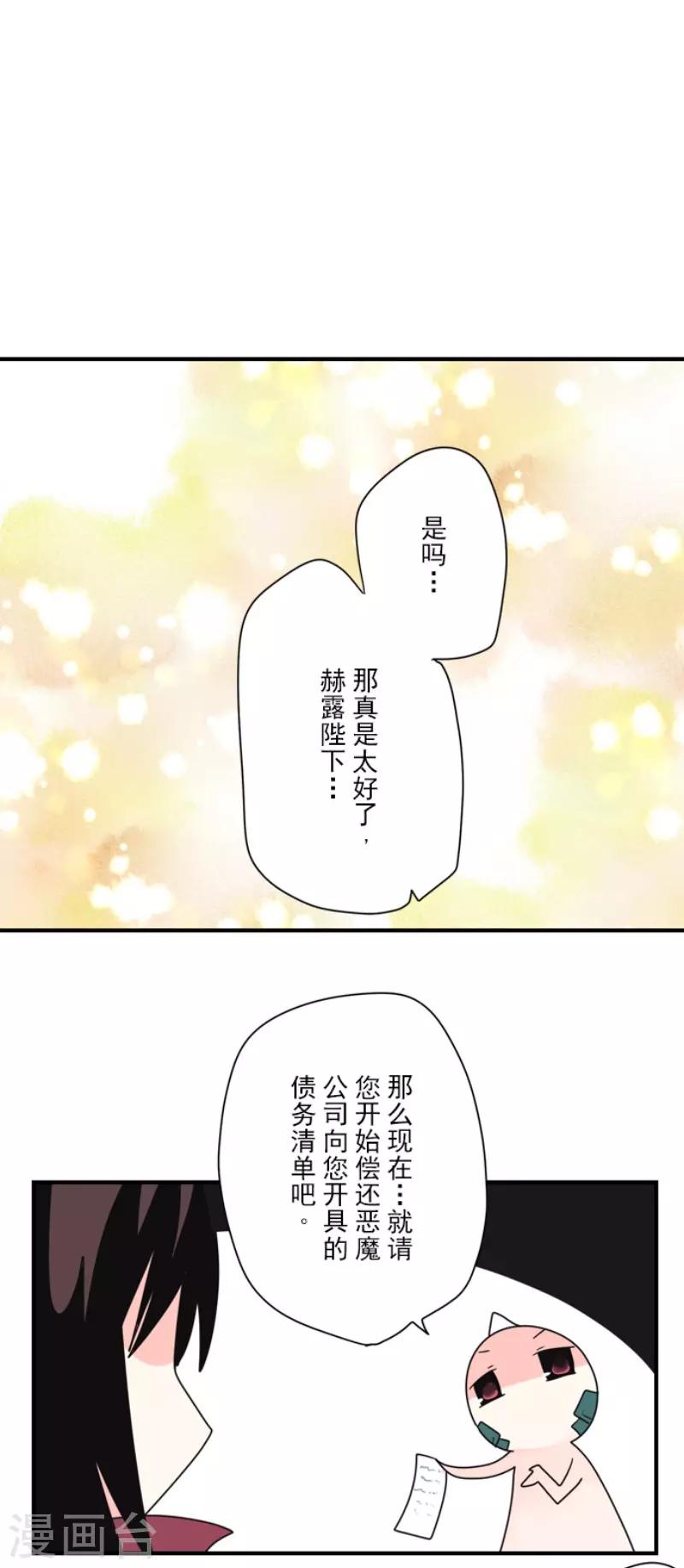 最终话 番外0534