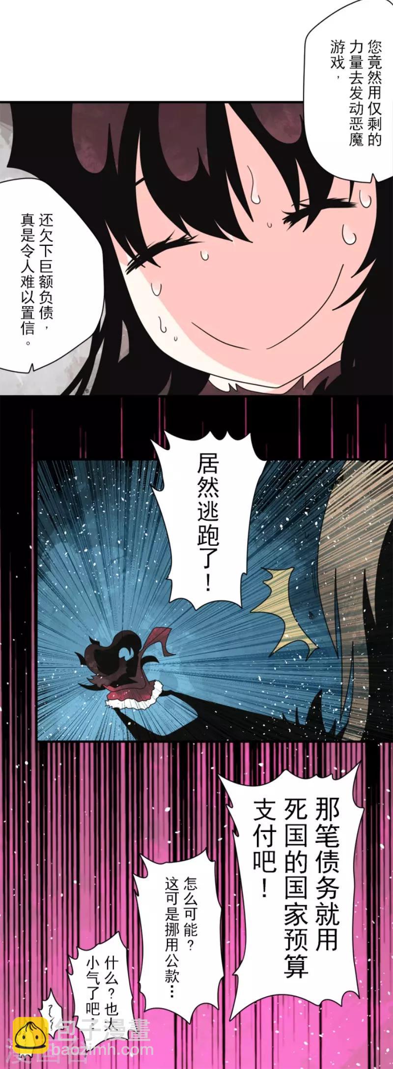 最终话 番外0535