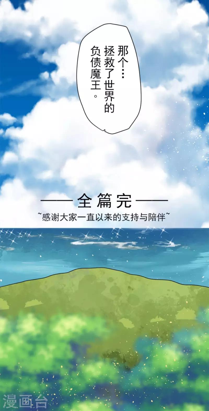 最终话 番外0537