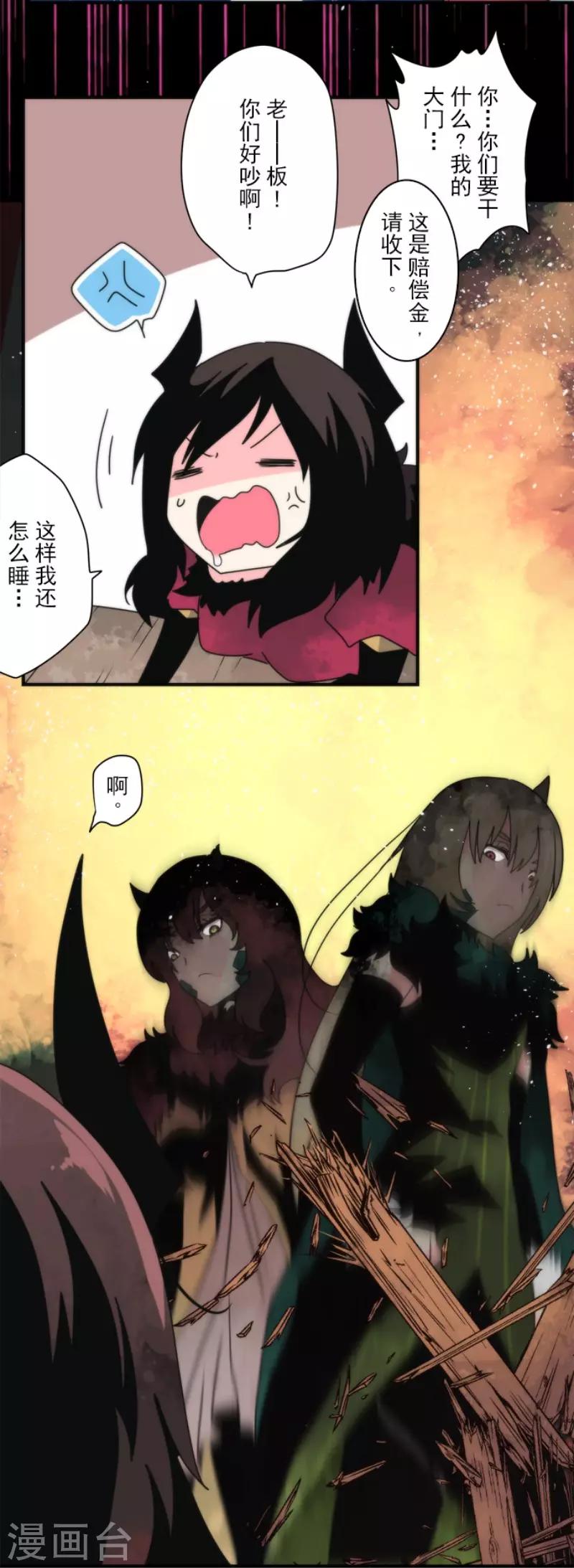 最终话 番外054