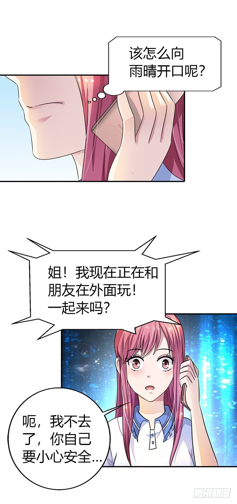 履行情人义务11
