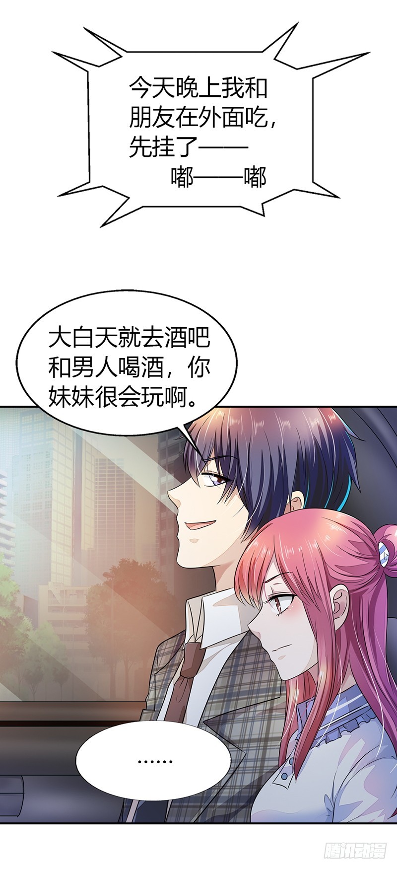 履行情人义务12