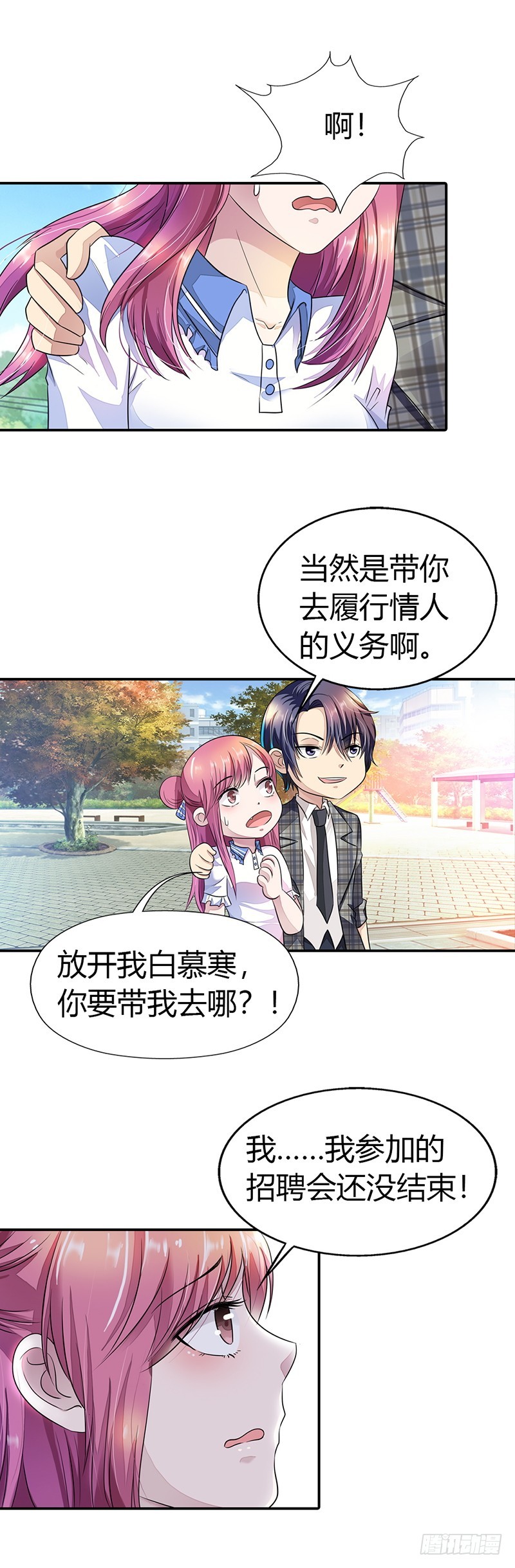 履行情人义务4