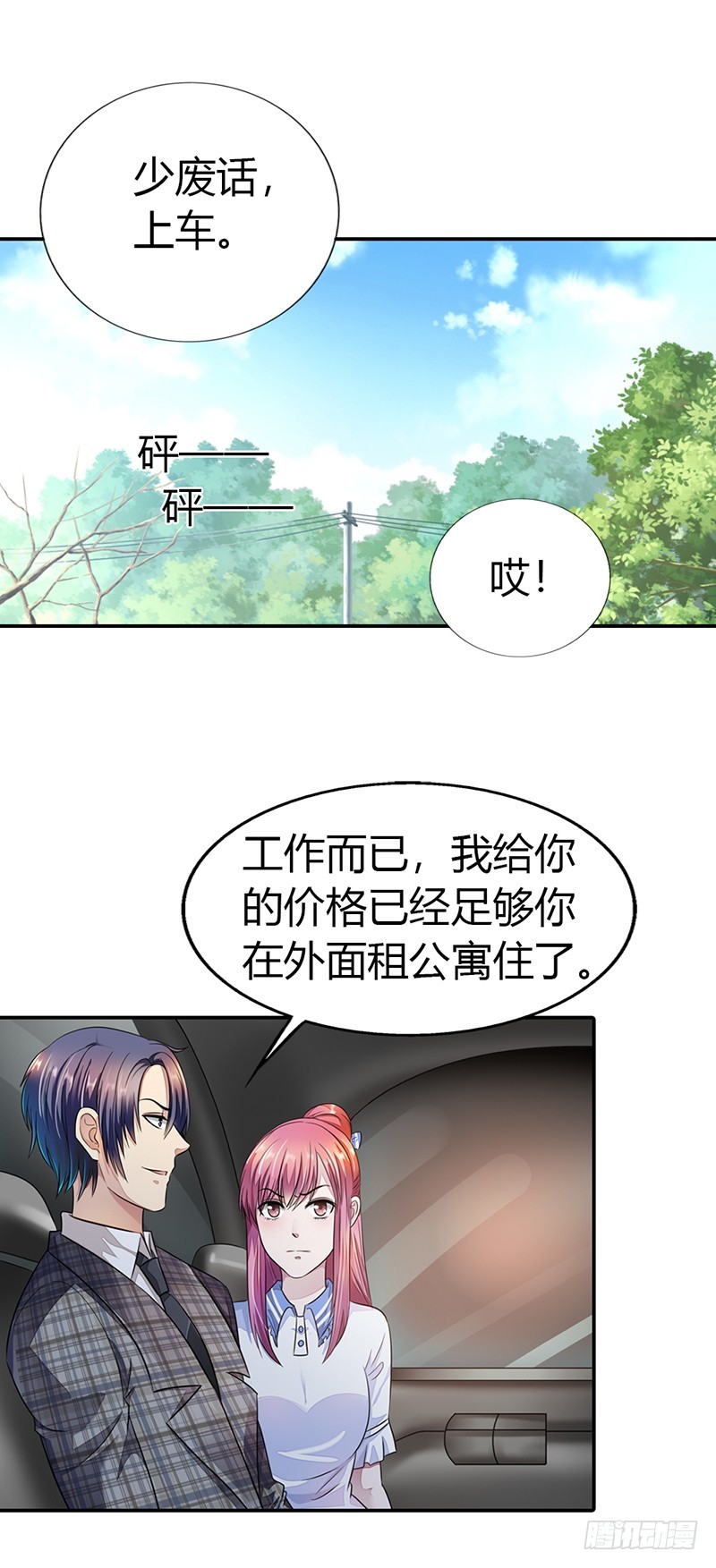 履行情人义务5