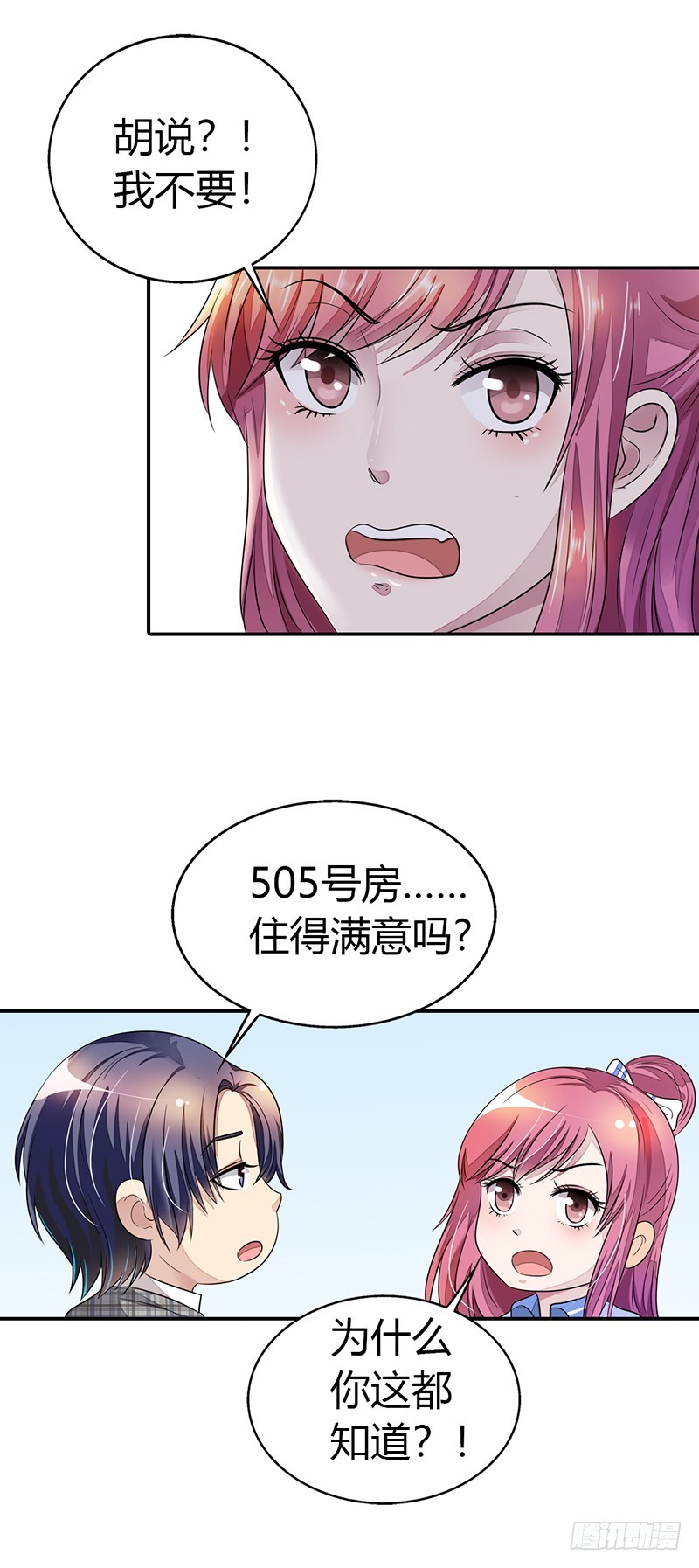 履行情人义务6