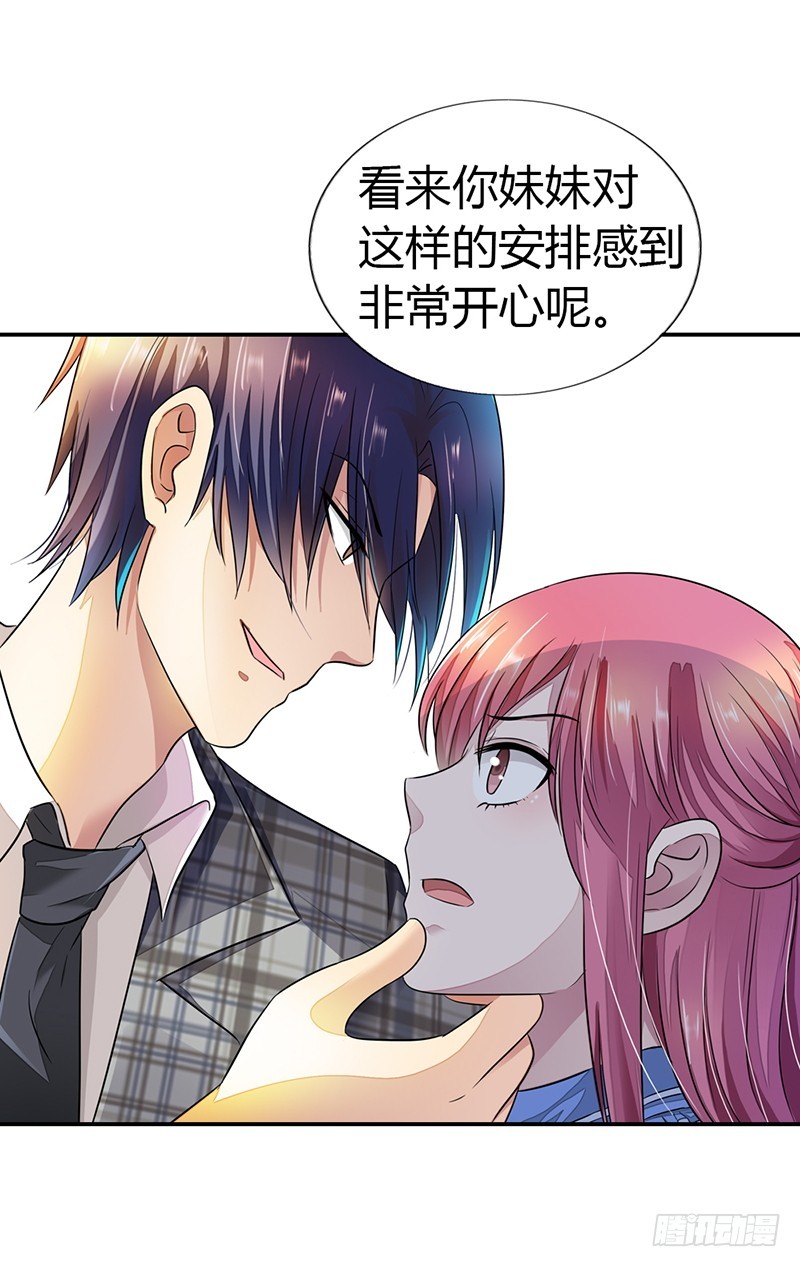 履行情人义务8