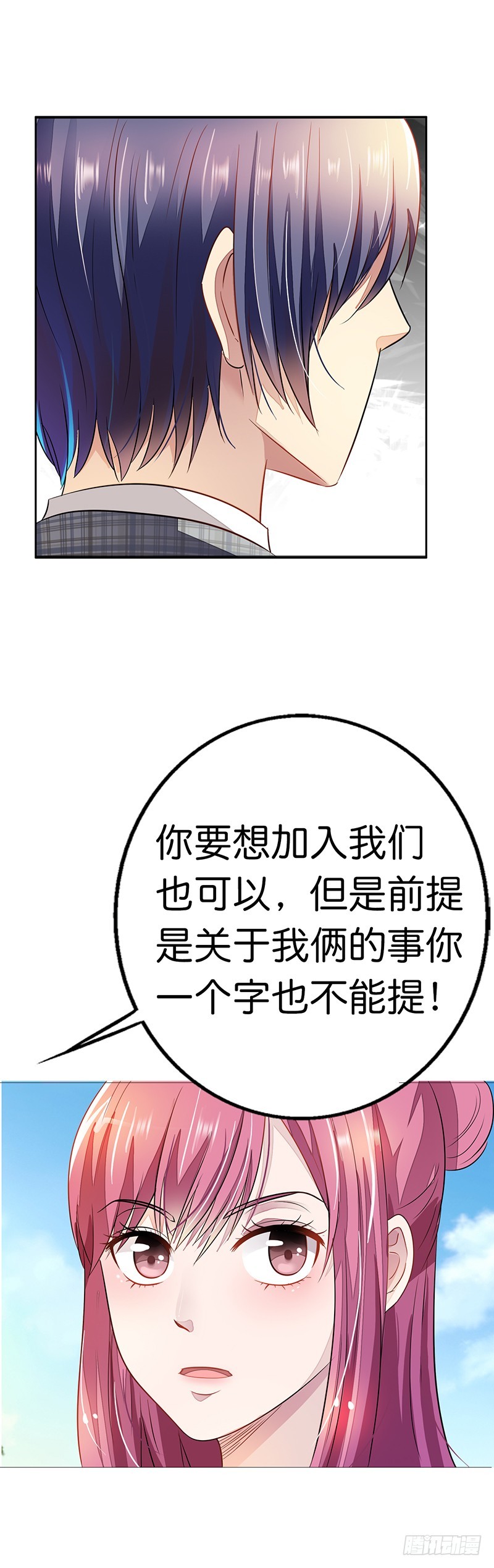 我不是你的囚犯16