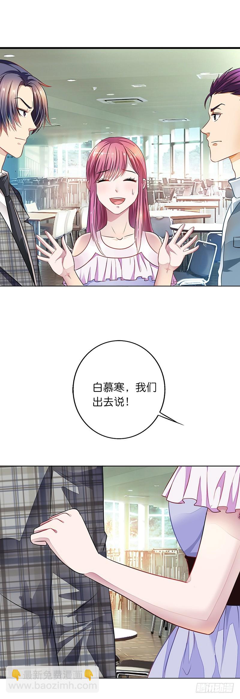我不是你的囚犯3