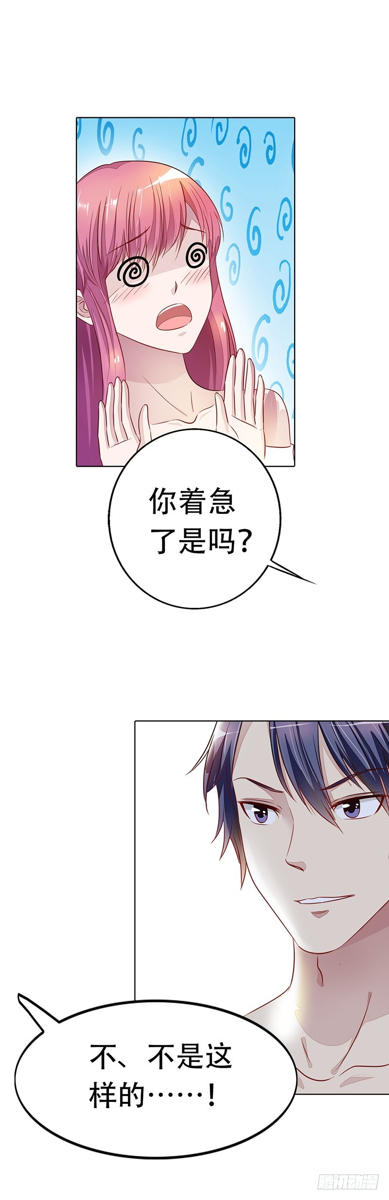 不要让我等太久哦4