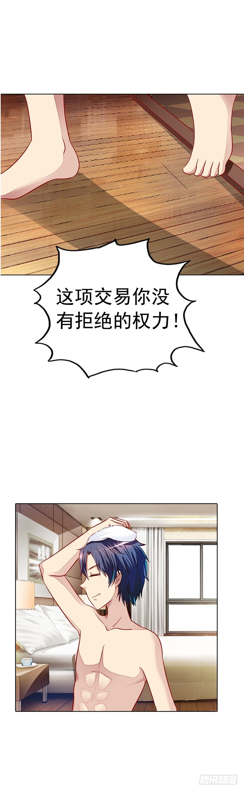 不要让我等太久哦7