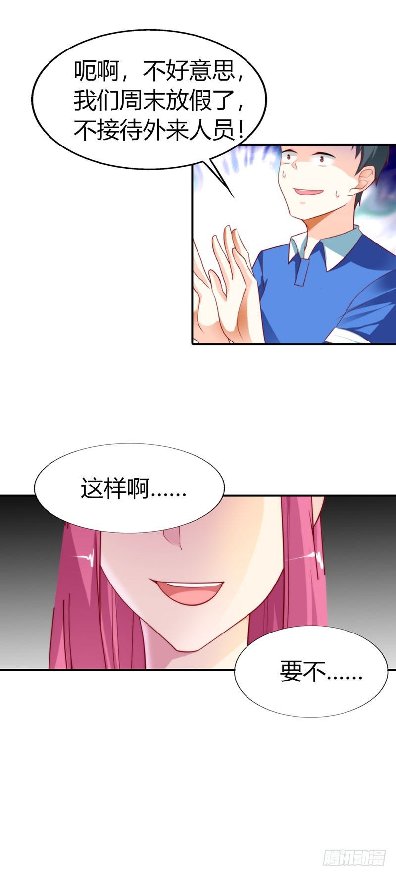 接手新任务12