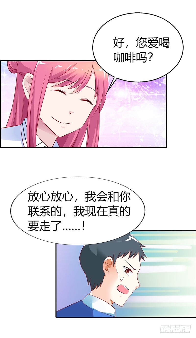 接手新任务16