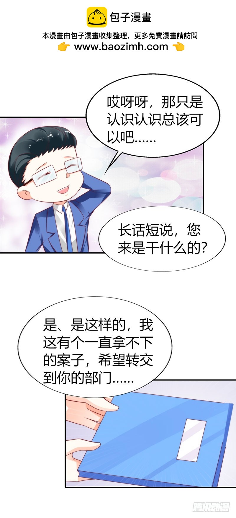 接手新任务6