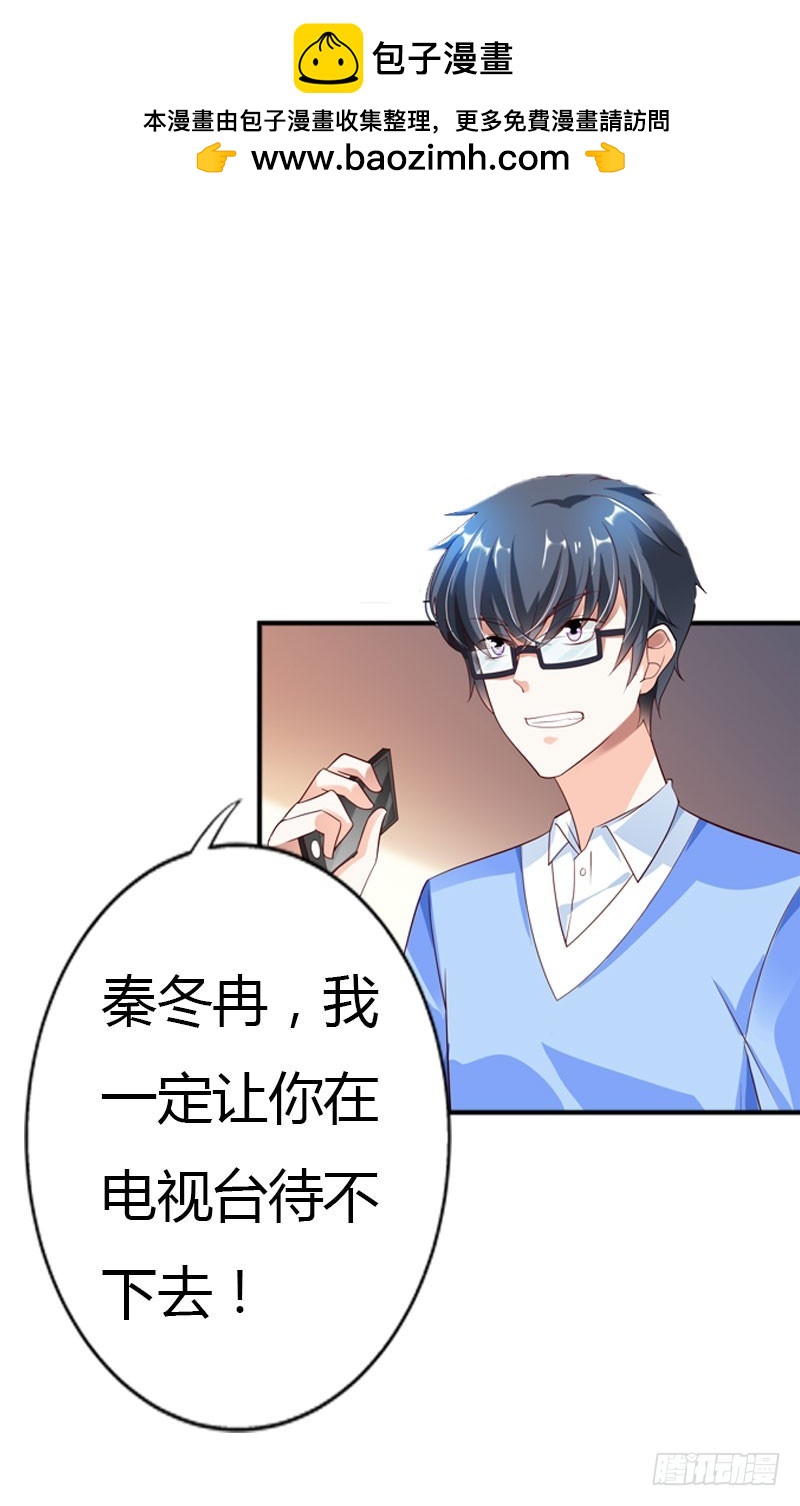 我才不要被恶整11
