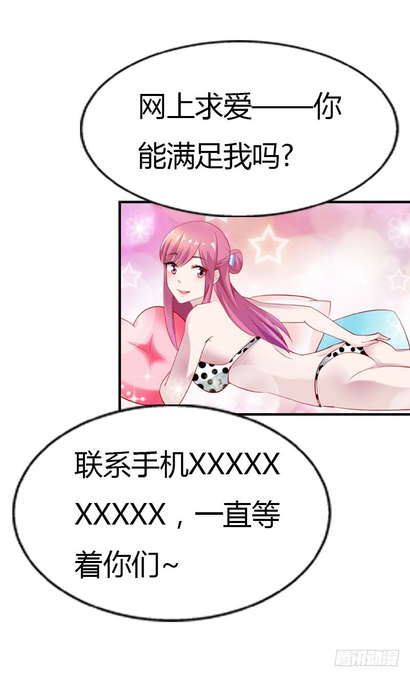 我才不要被恶整13