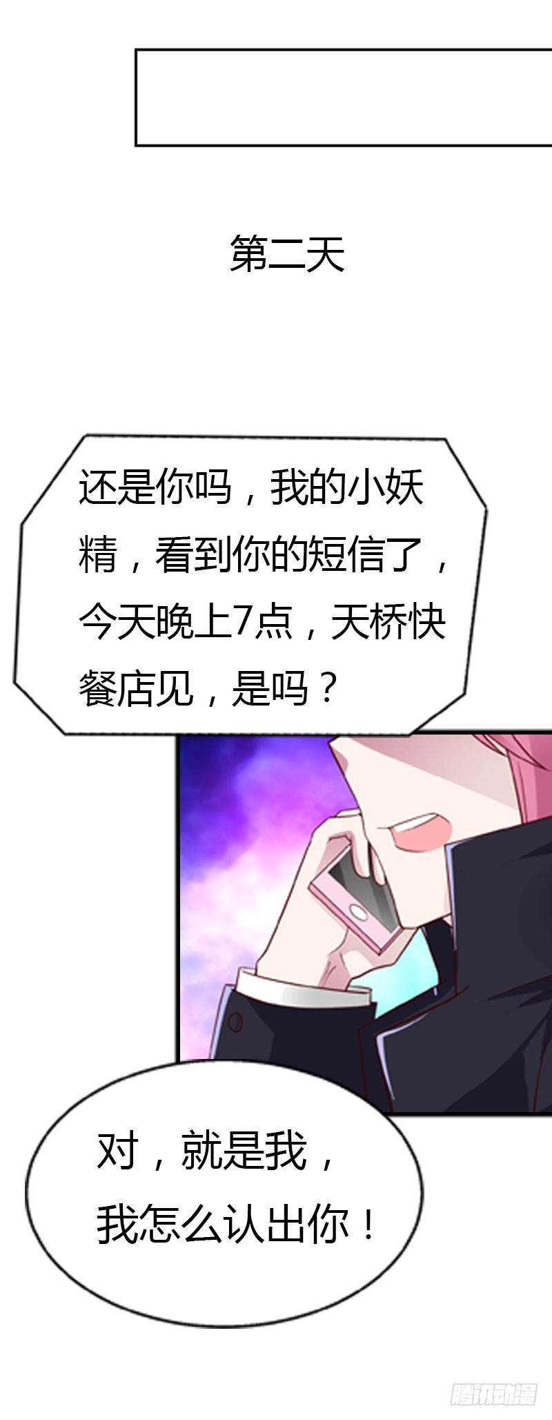 我才不要被恶整15