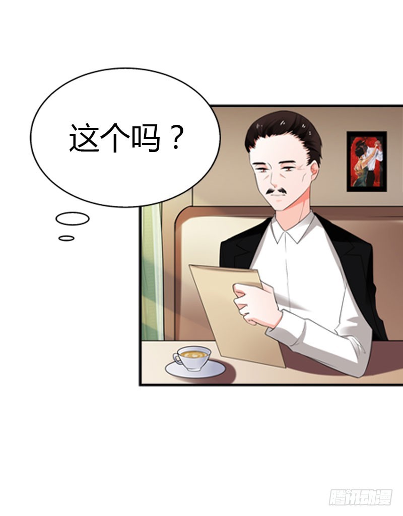 我才不要被恶整19