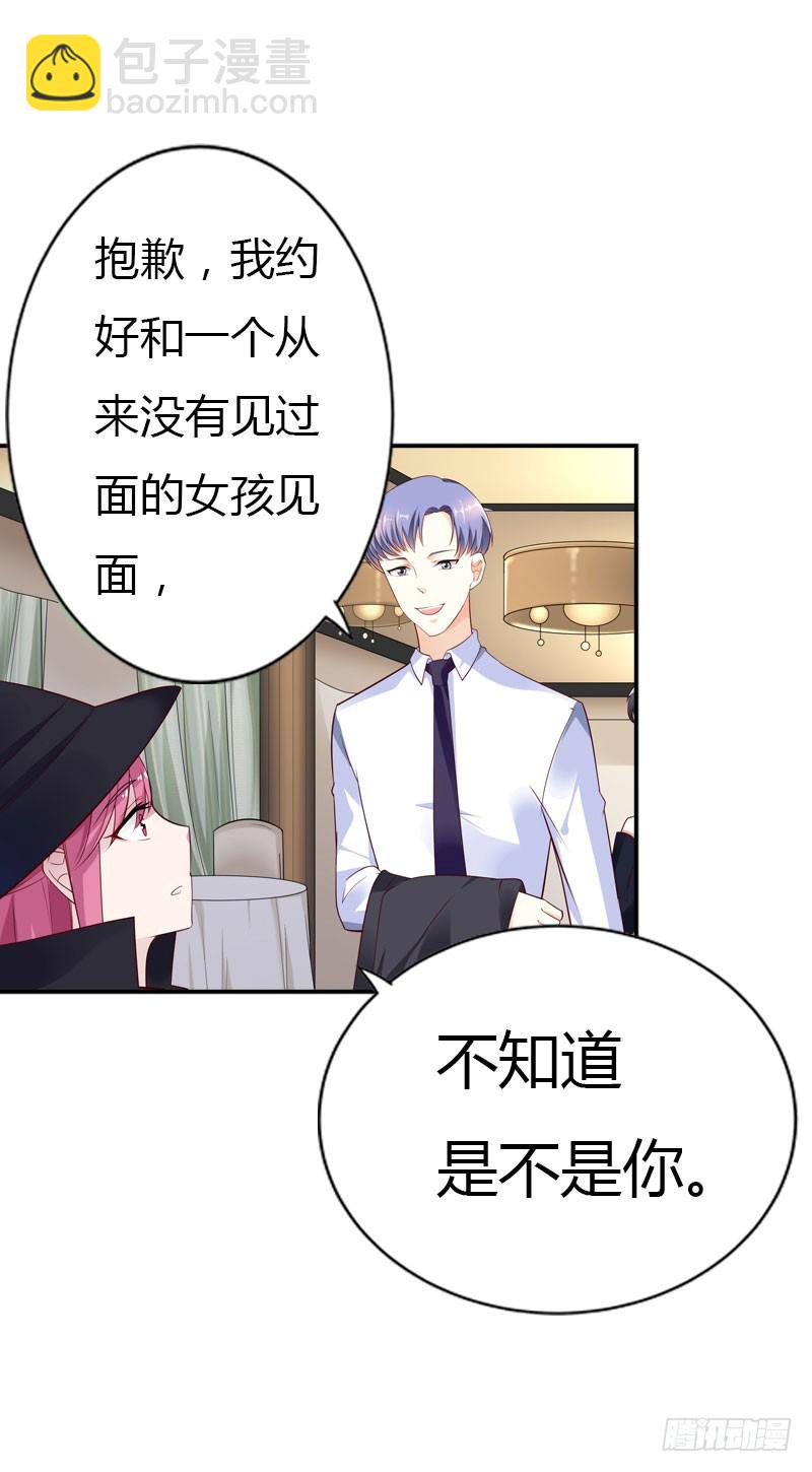 我才不要被恶整24