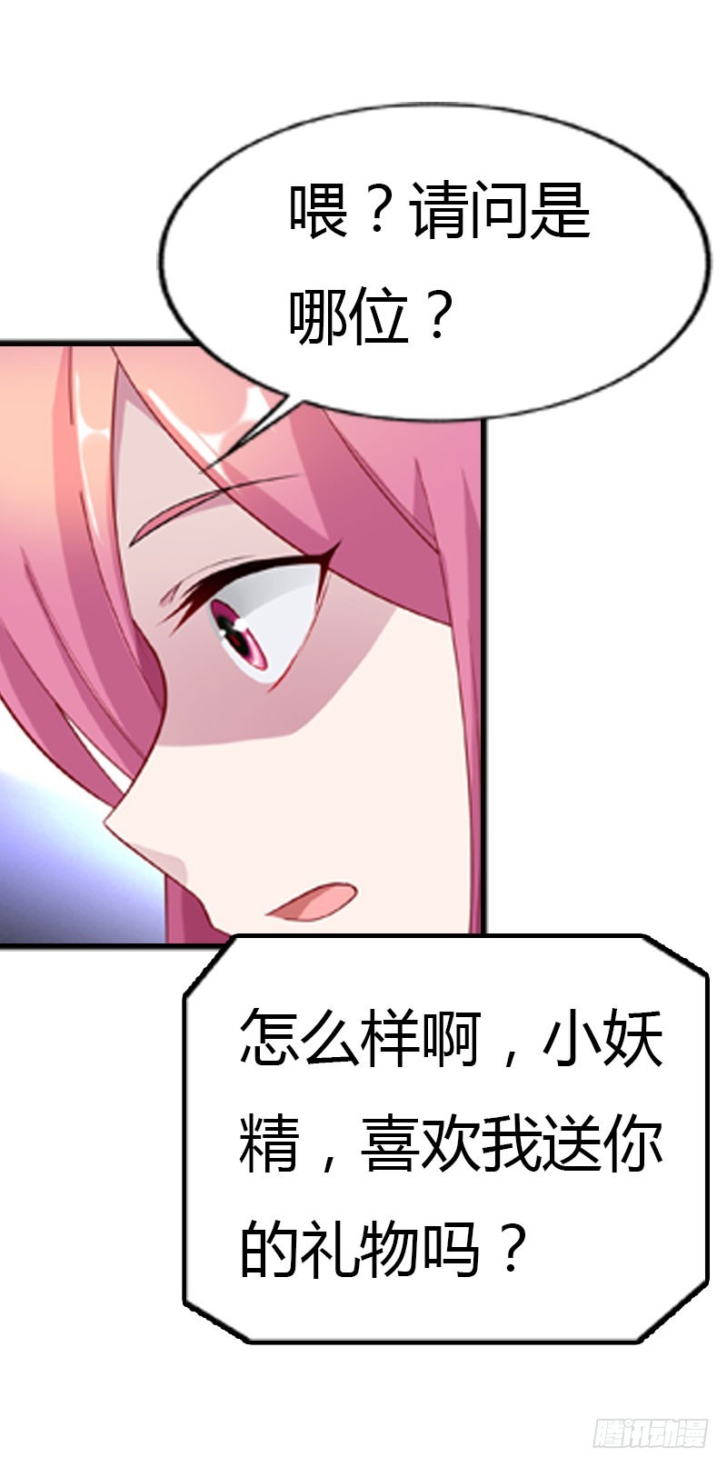我才不要被恶整7