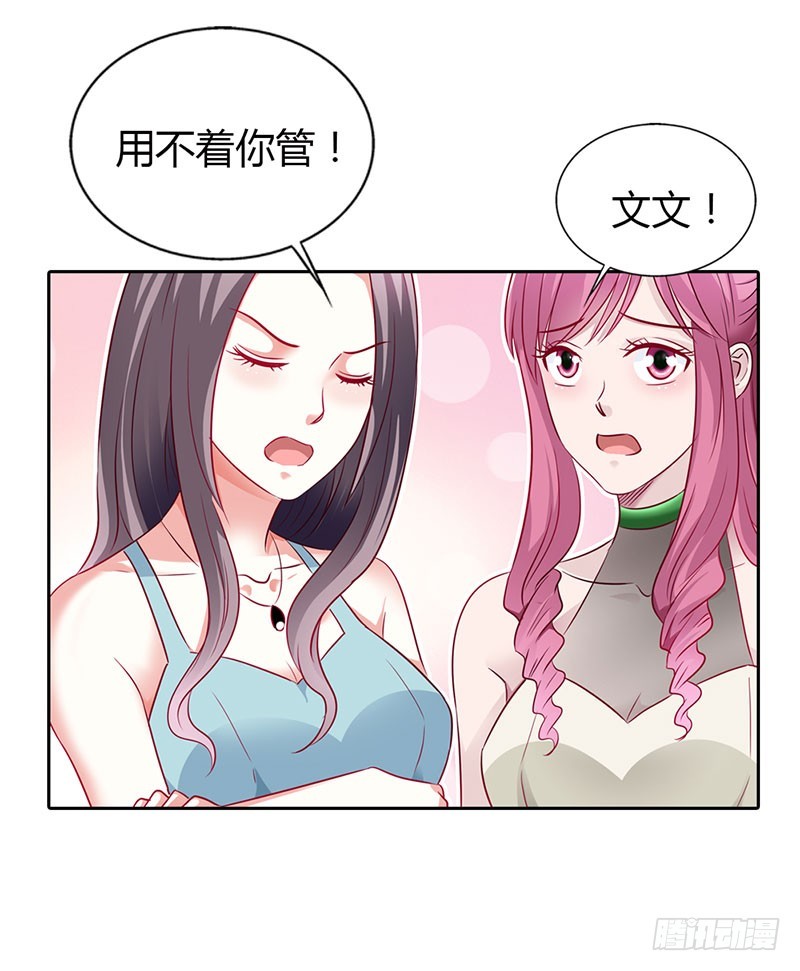 朋友反目11