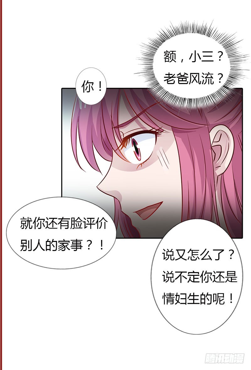 朋友反目16
