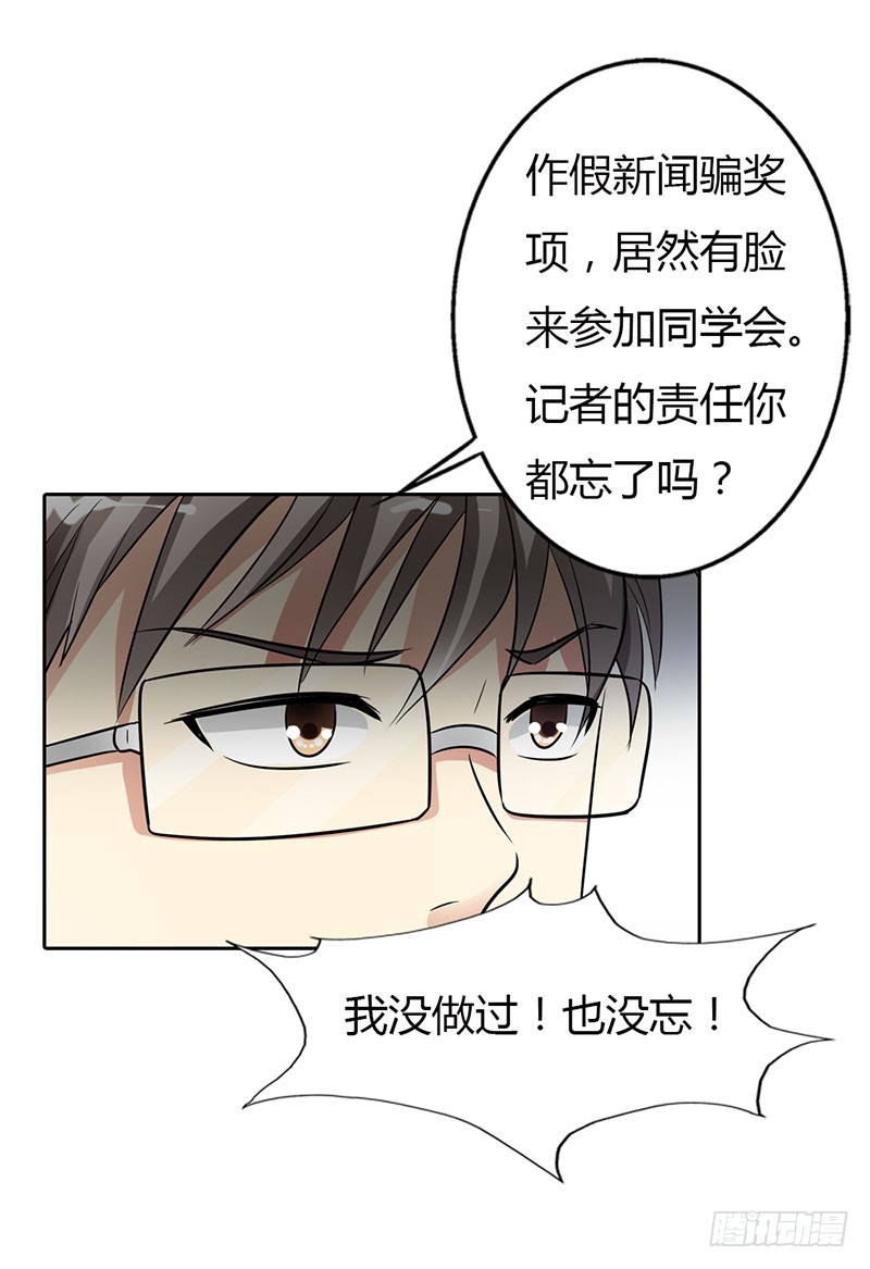 朋友反目19