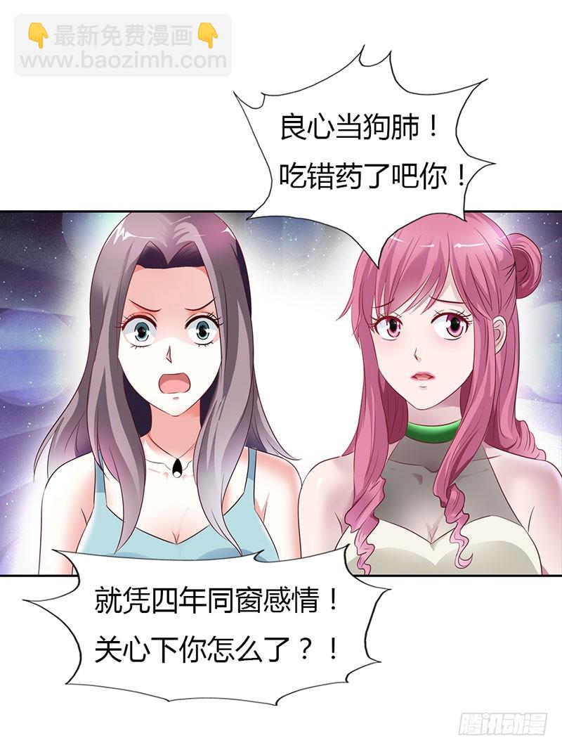 朋友反目3