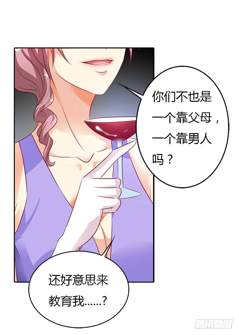 朋友反目5