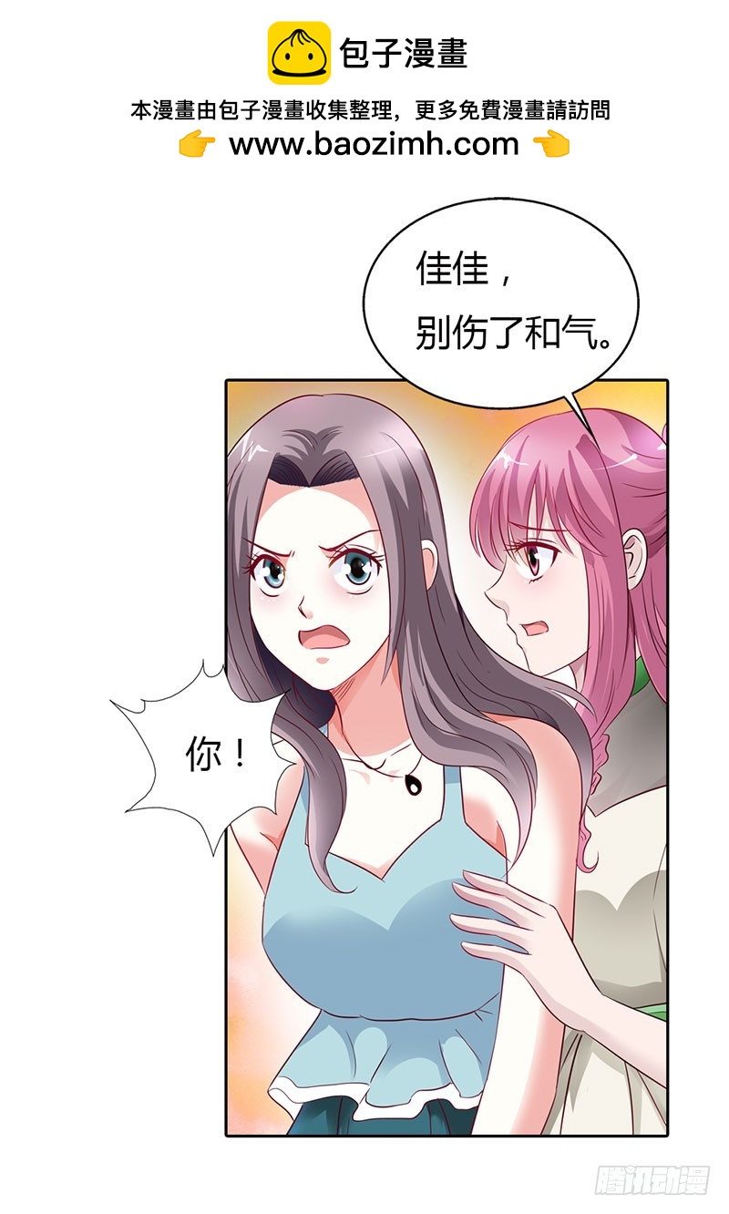 朋友反目6