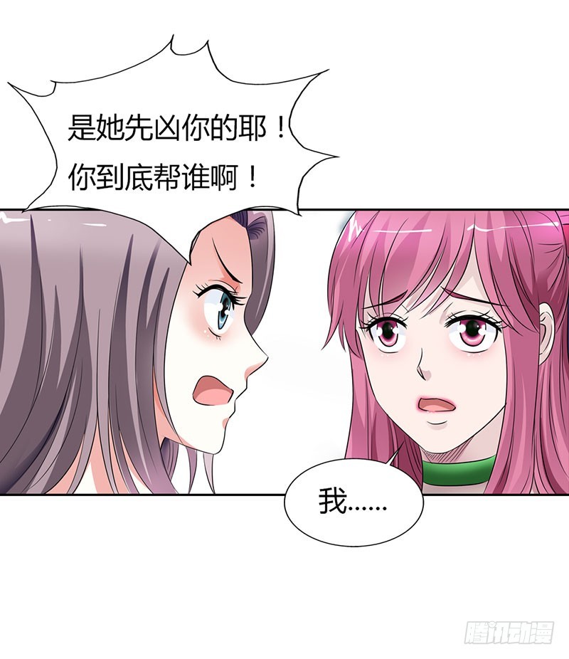 朋友反目7