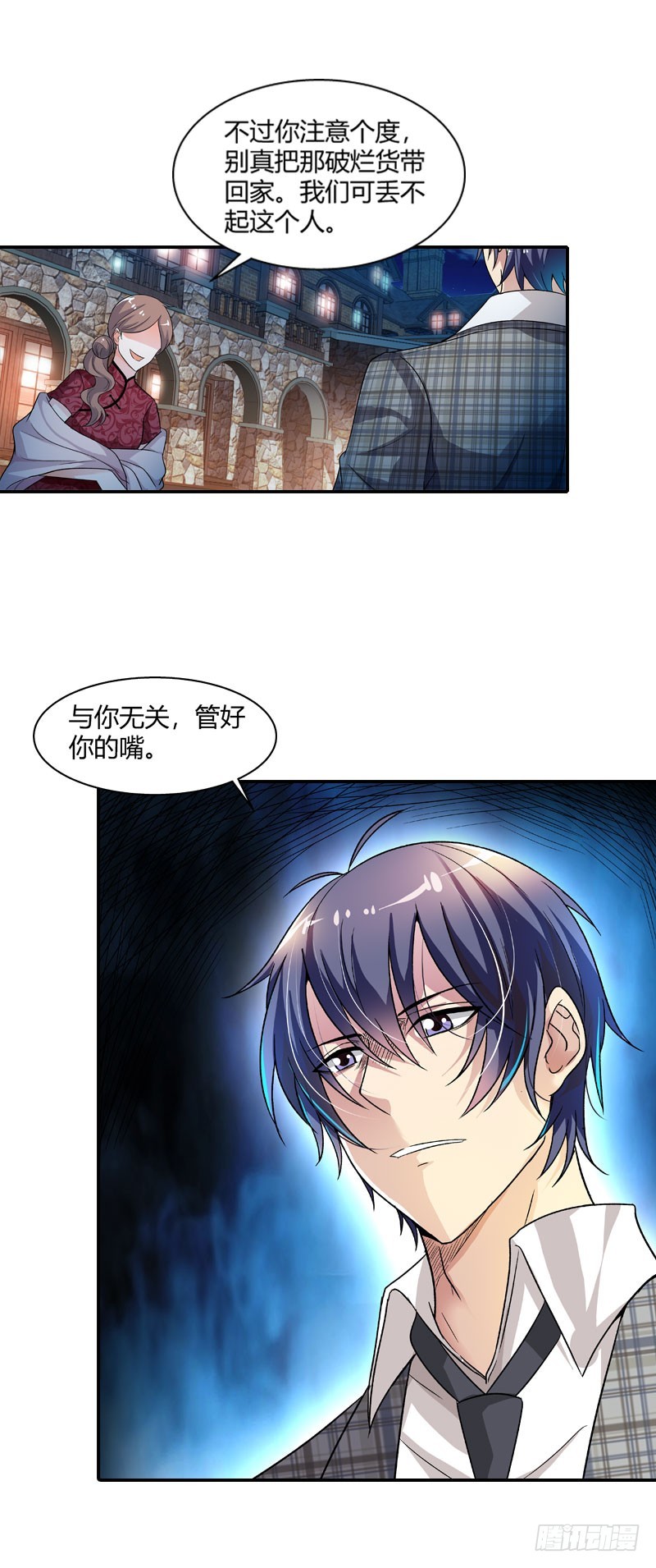 与你无关5