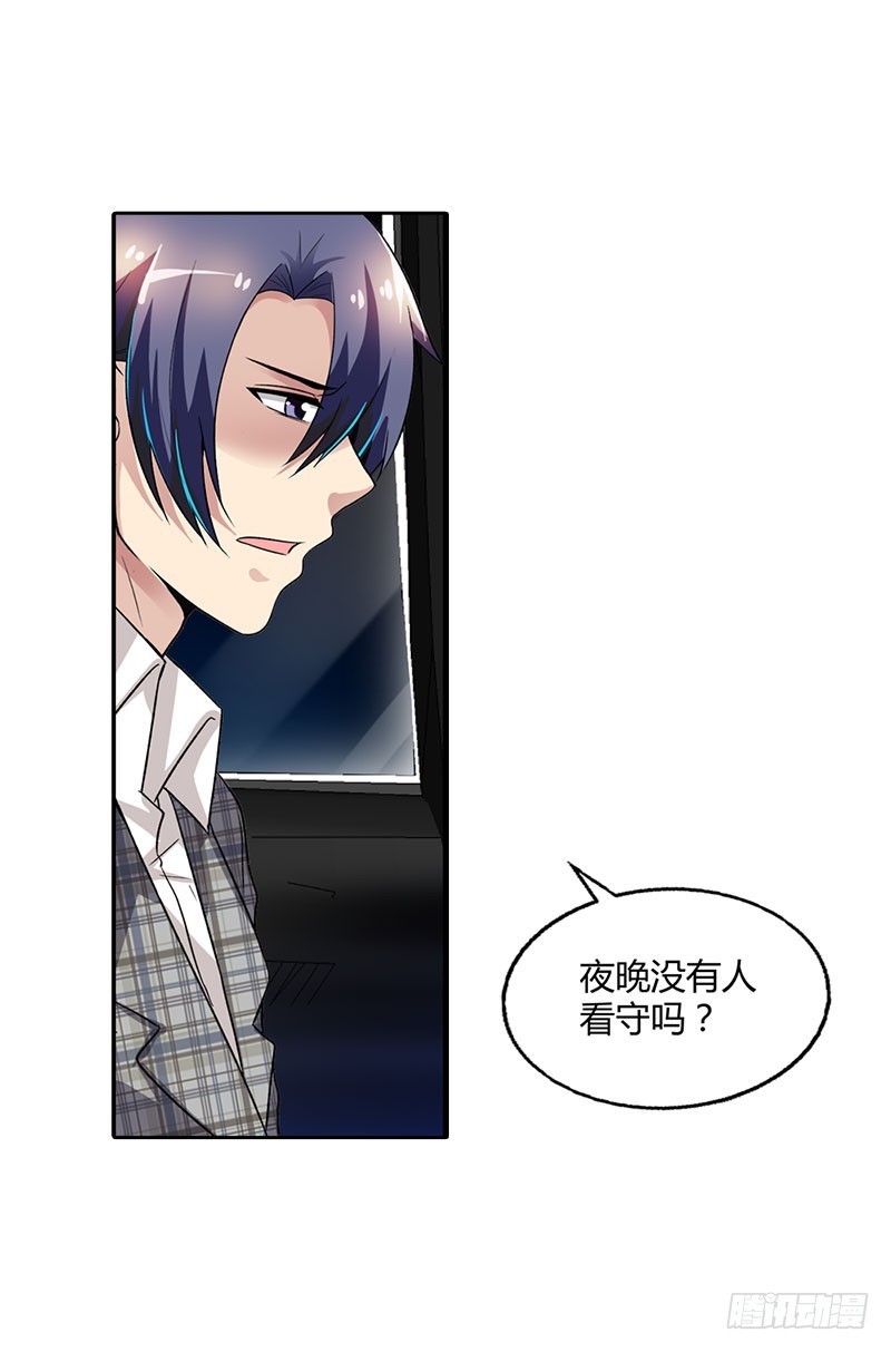 找到你了3