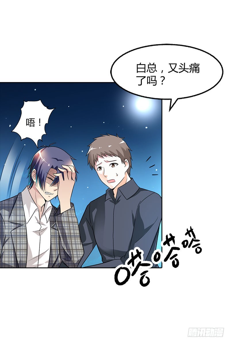 找到你了6
