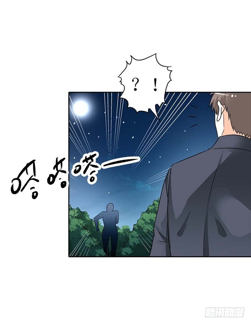 找到你了7