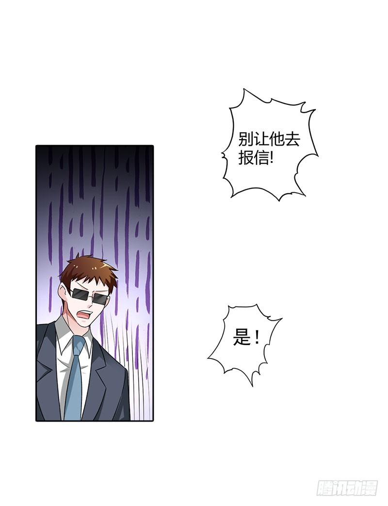 找到你了8