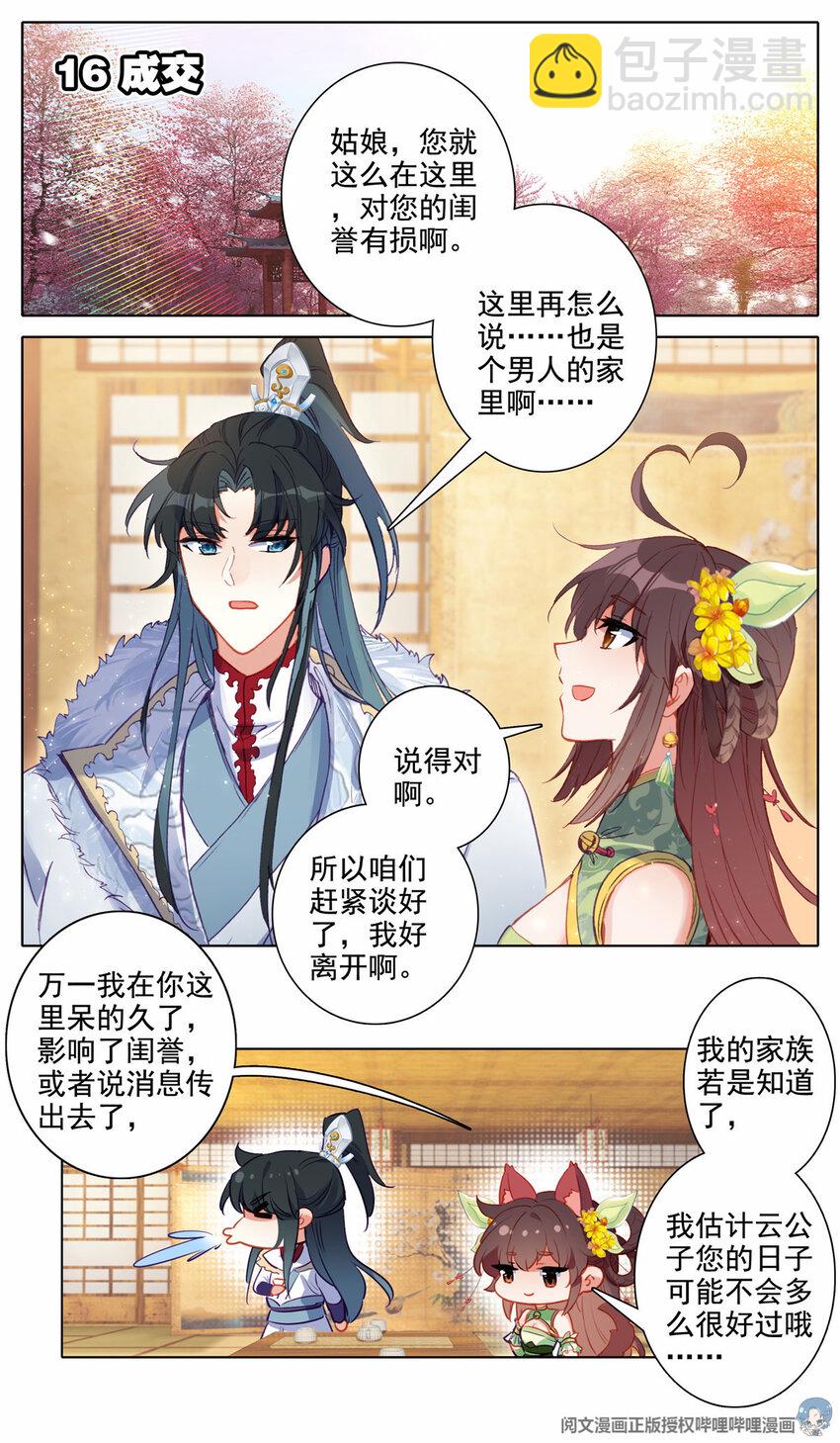 16 成交1