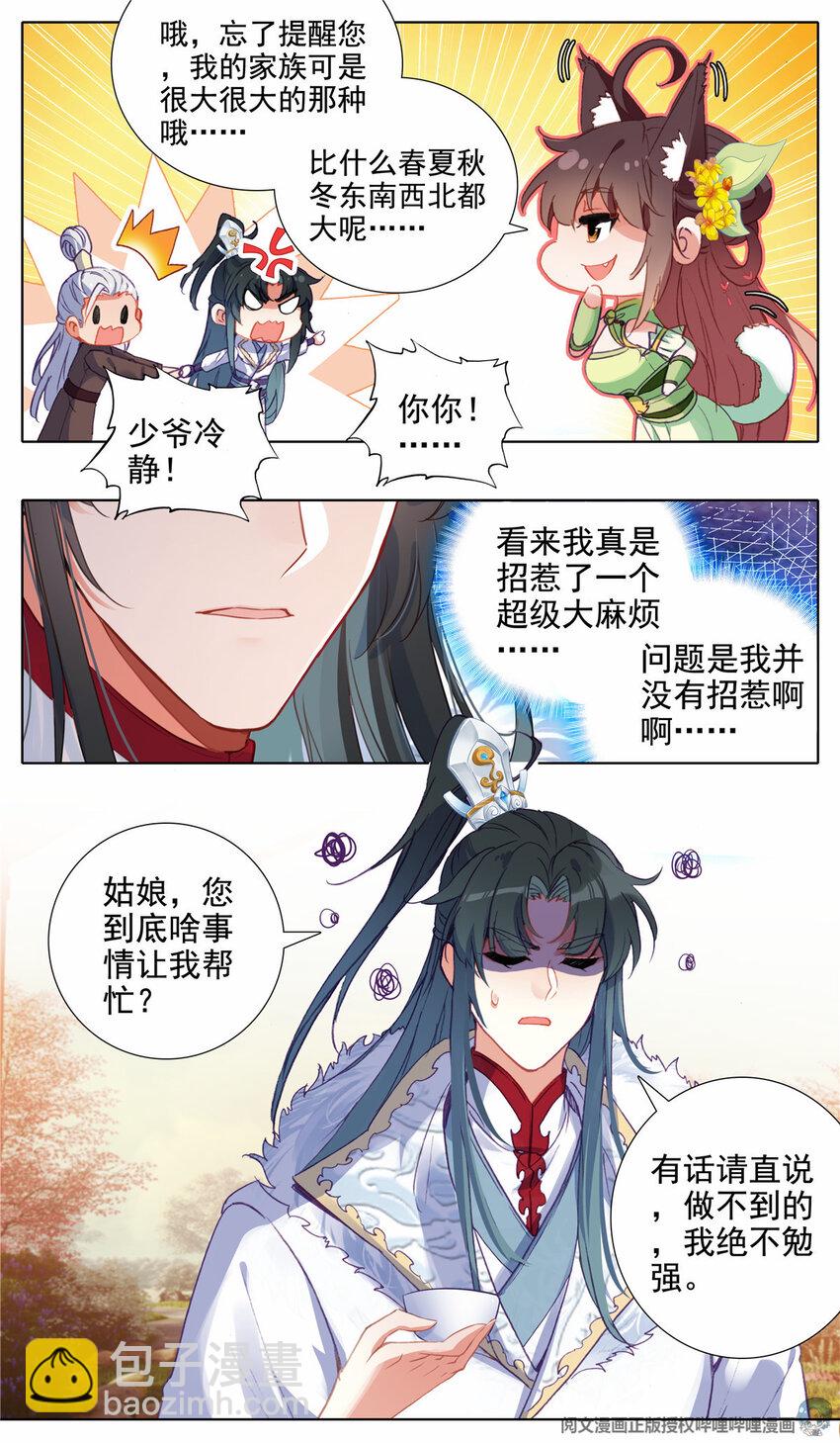 16 成交2