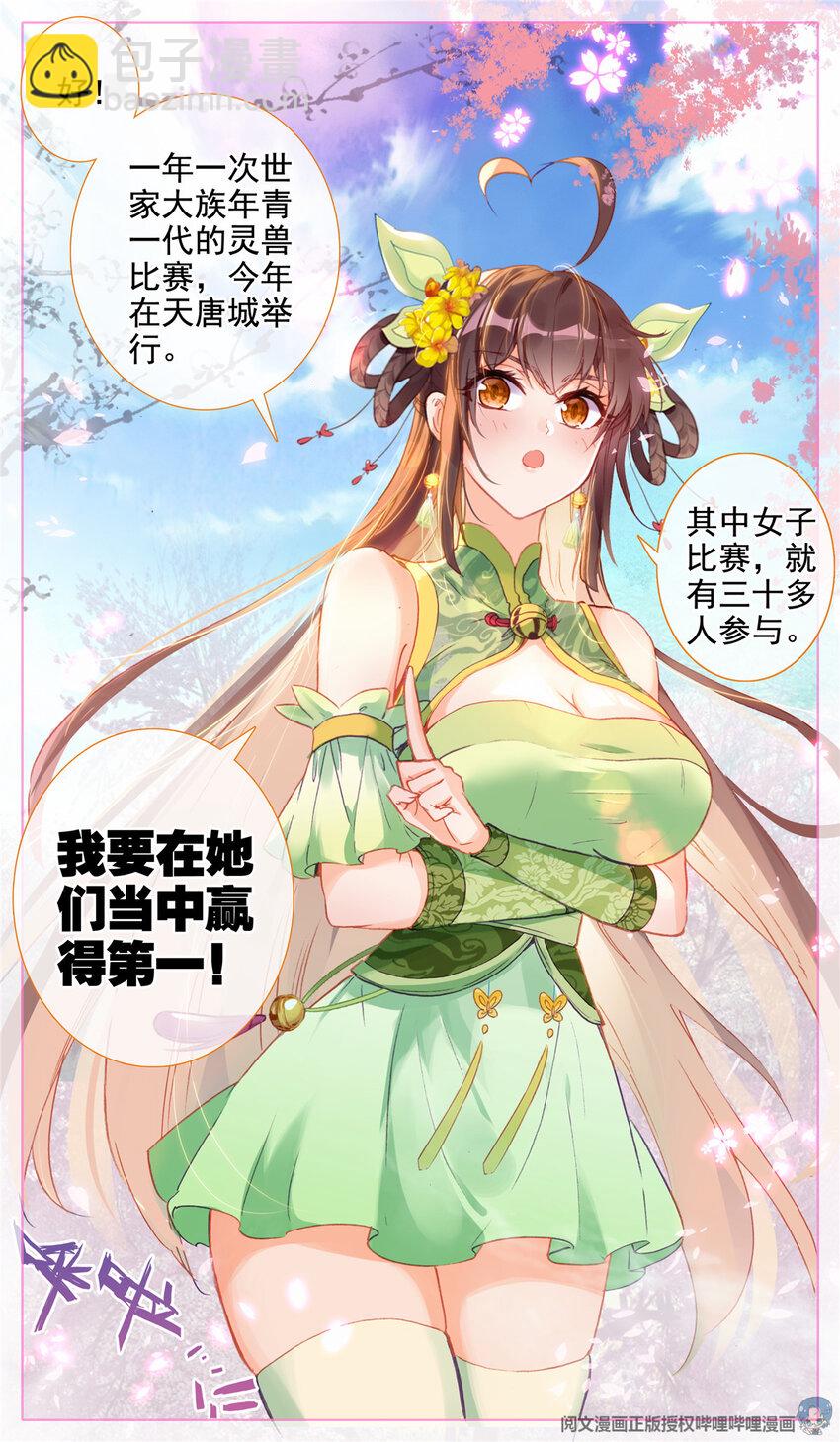 16 成交3