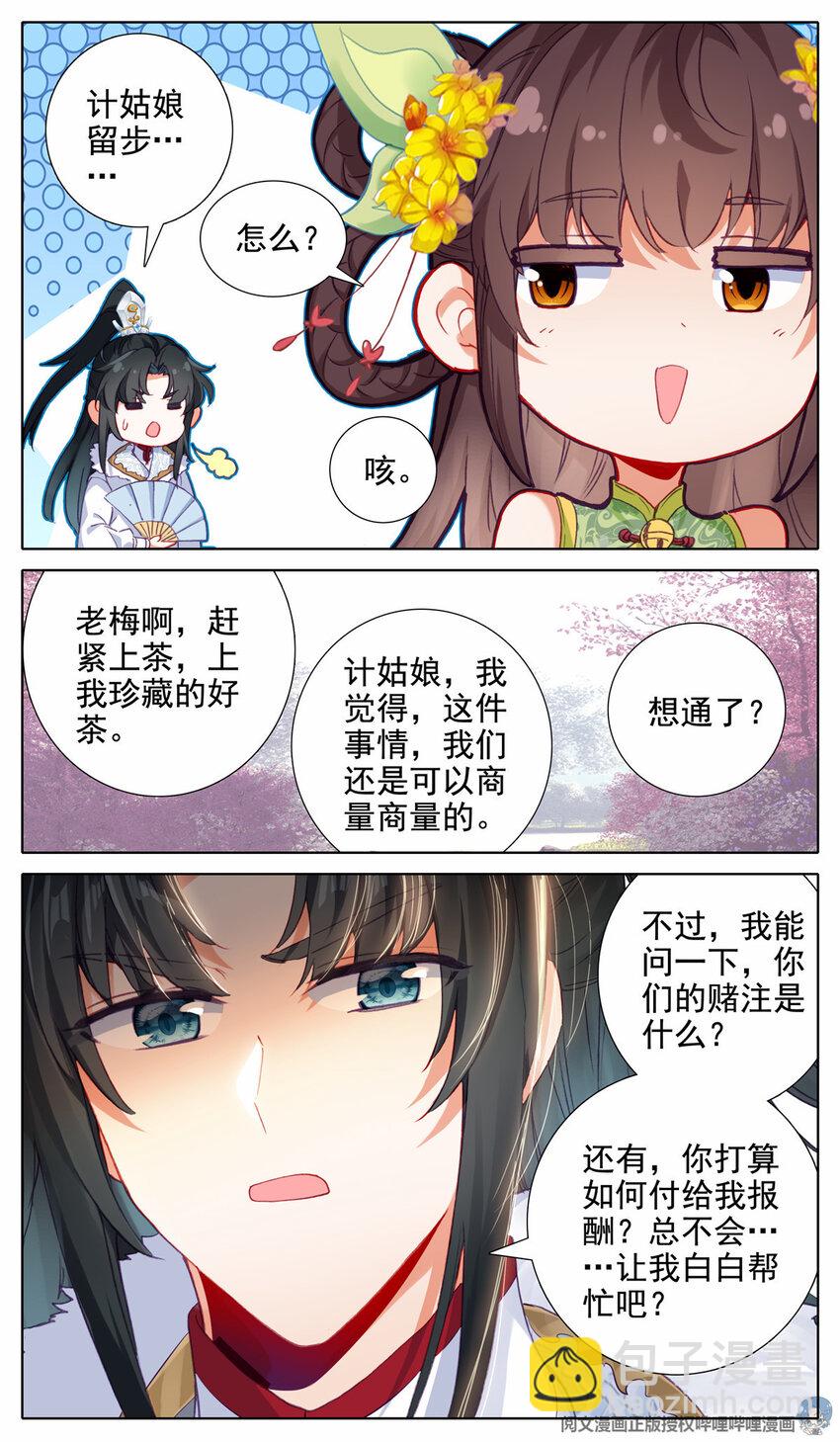 16 成交6