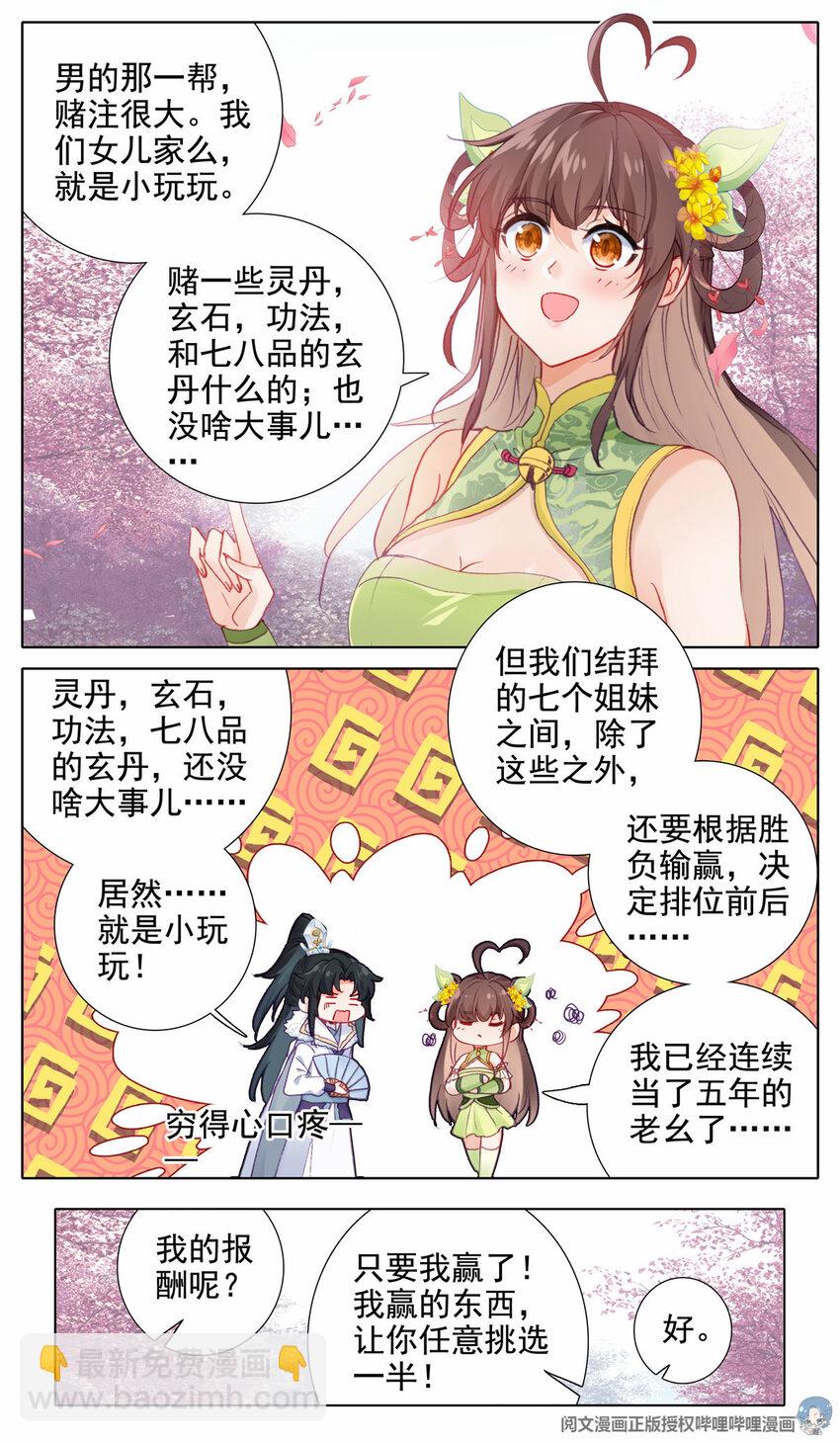 16 成交7