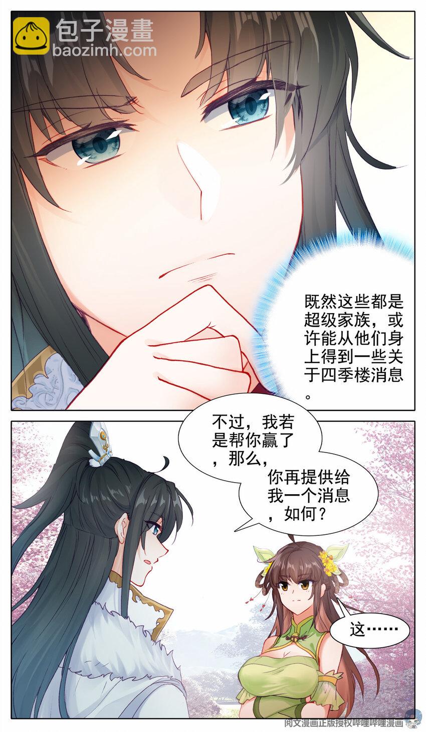 16 成交8