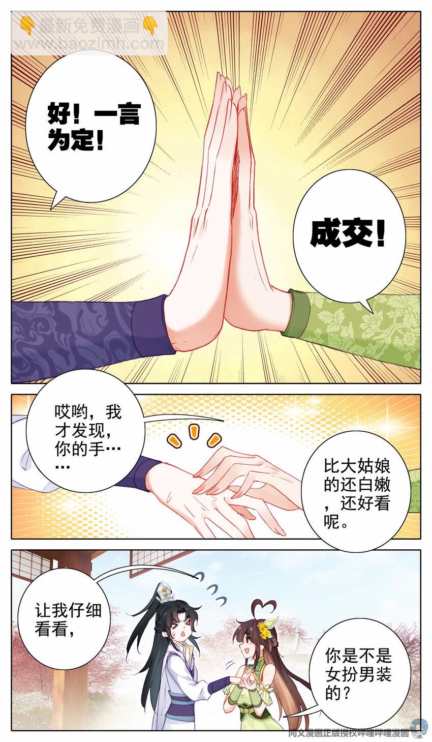 16 成交9