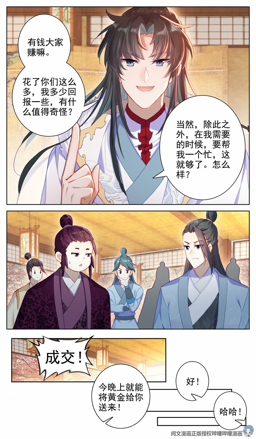 23 有钱大家赚10