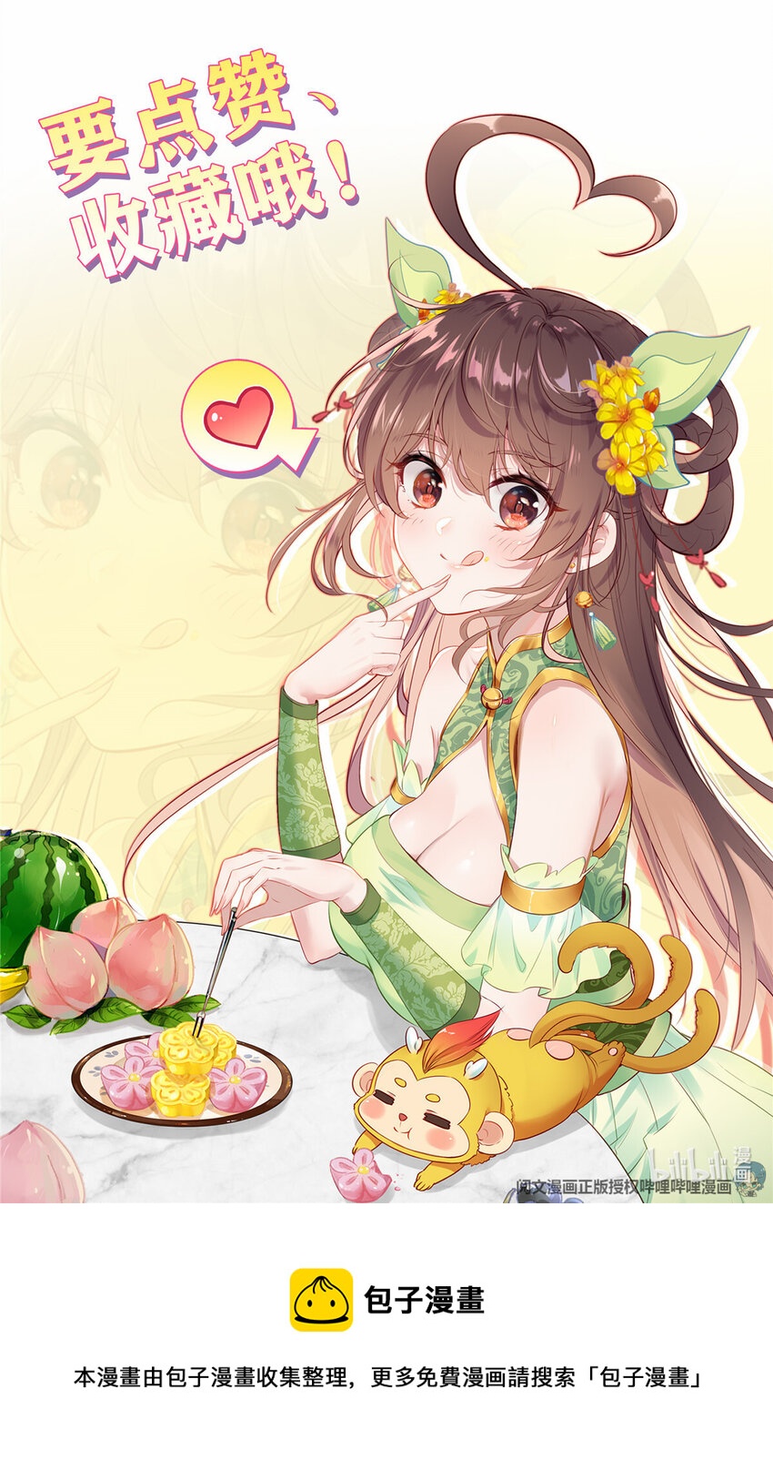 23 有钱大家赚11