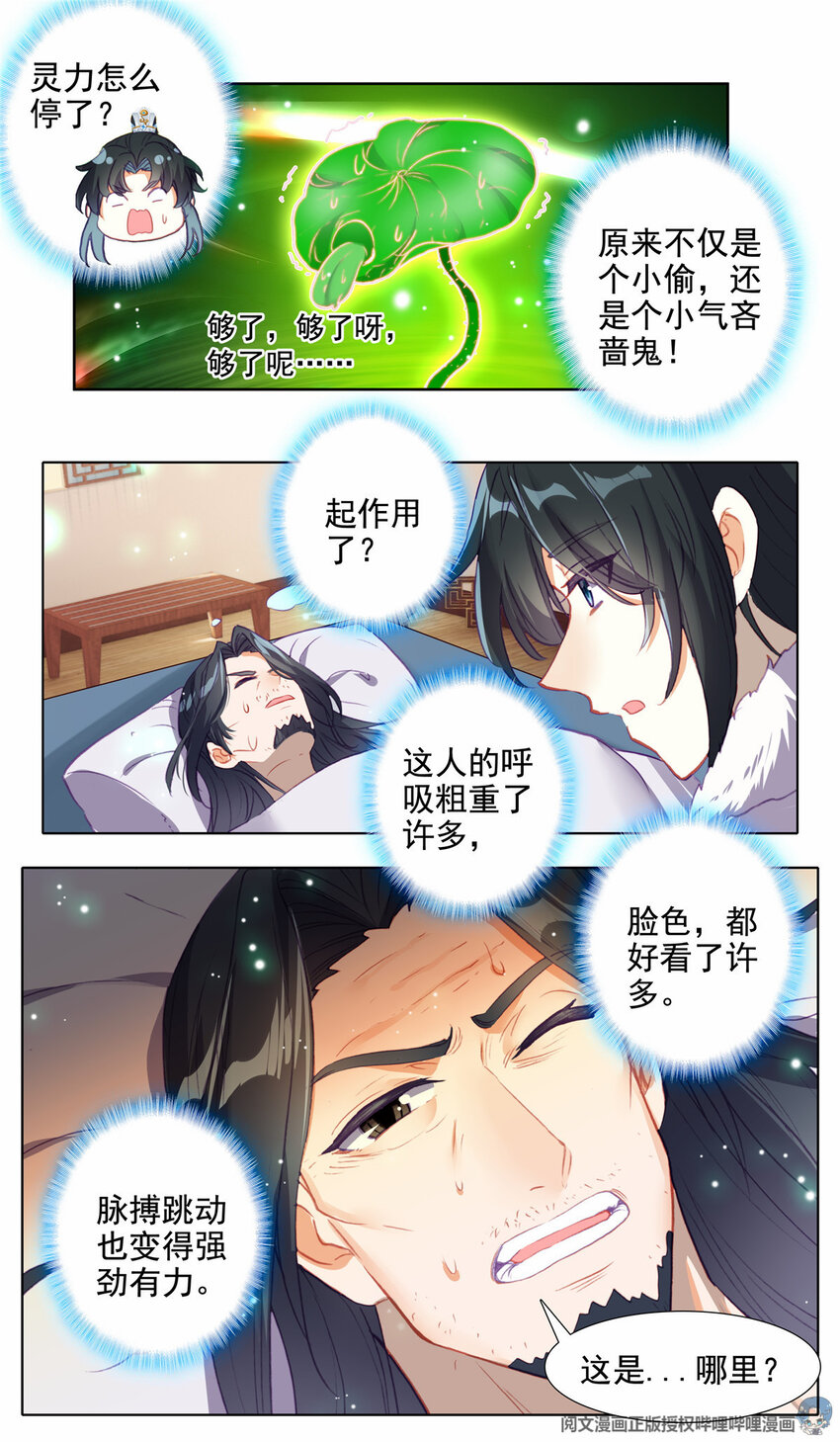 23 有钱大家赚2